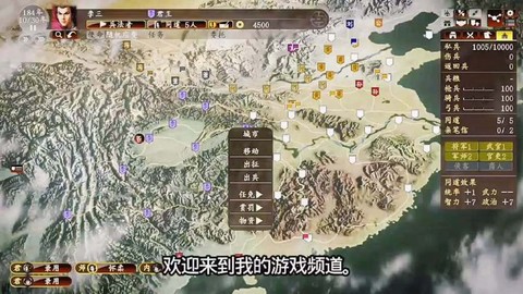 三国志13怎么国家
