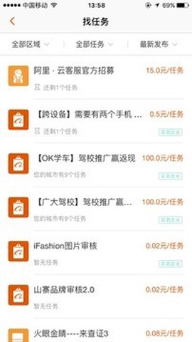 阿里众包图3