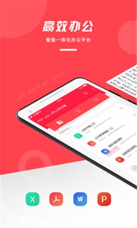 office阅读器图1