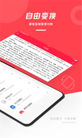 office阅读器图2