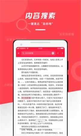 office阅读器图3