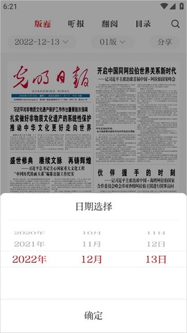 光明日报[图2]