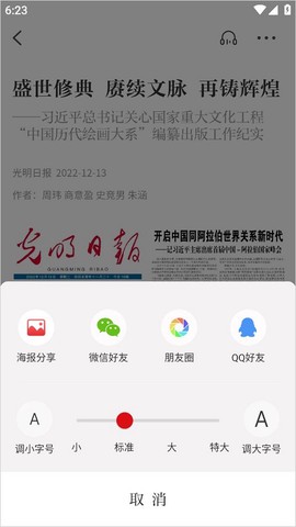 光明日报[图3]