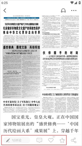 光明日报[图4]