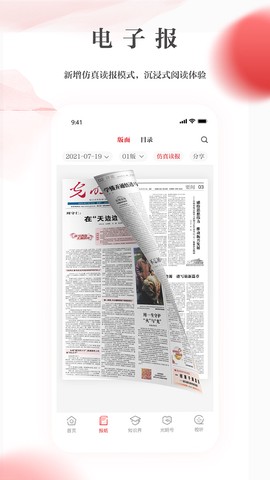 光明日报图2