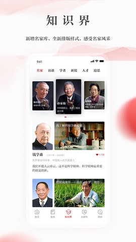 光明日报图3