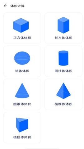 工程计算器[图1]