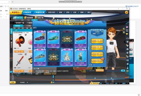qq飞车十月一卖什么[图2]