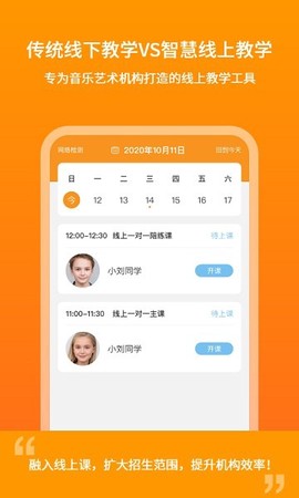 云上钢琴老师端图3