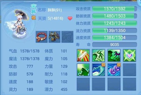 神武50级带什么宝宝