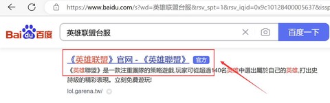 英雄联盟怎么转台服[图2]