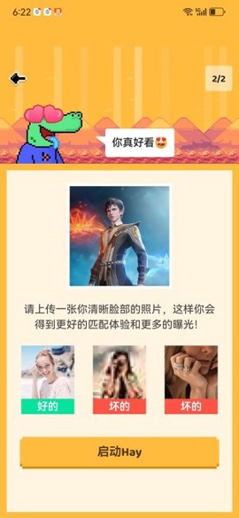 HAY全球聊天[图3]