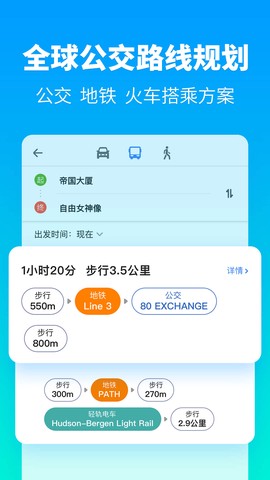 探途地图图2