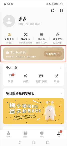 网易蜗牛读书[图1]