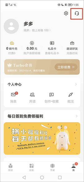 网易蜗牛读书[图3]