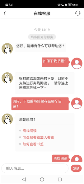 网易蜗牛读书[图4]