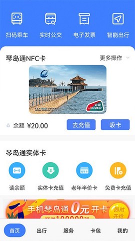 琴岛通图2