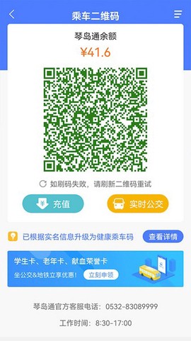 琴岛通图3