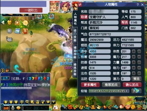 梦幻西游怎么去狮驼