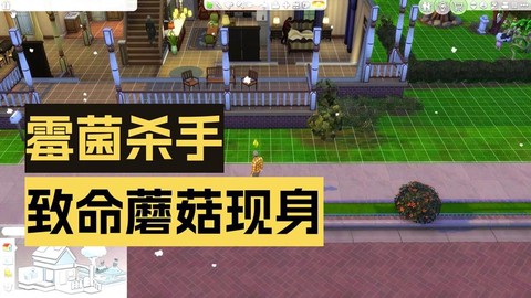 模拟人生4如何死亡[图2]