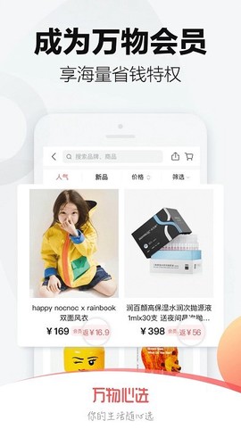 万物心选[图1]