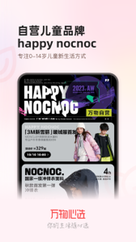万物心选图2