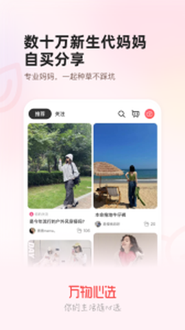 万物心选图3