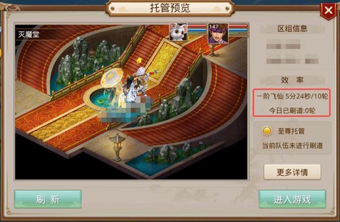 问道手游刷道有什么用[图2]