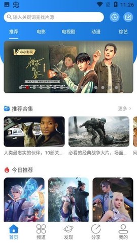 小小影视[图4]