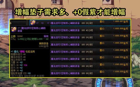 dnf紫装怎么处理划算[图2]