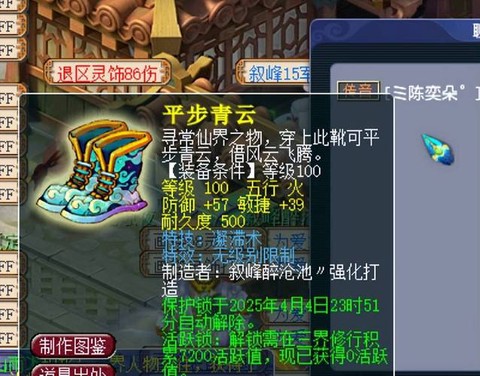 梦幻西游鞋子打什么宝石[图1]