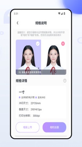 证件照换装[图2]
