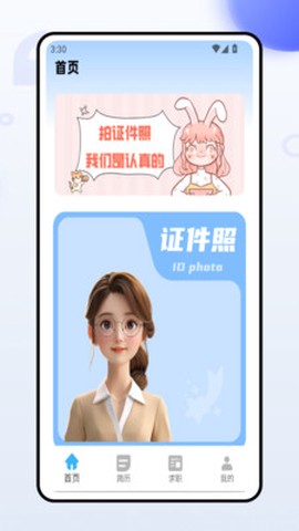 证件照换装图3