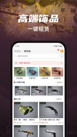 悠悠有品[图2]
