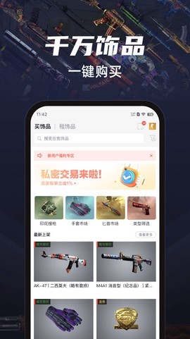 悠悠有品[图3]