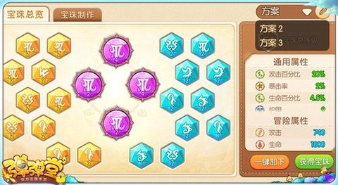 弹弹堂手游宝珠怎么用[图2]