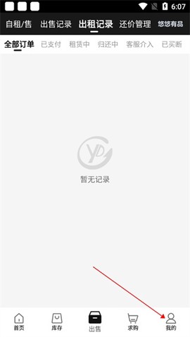 悠悠有品[图6]