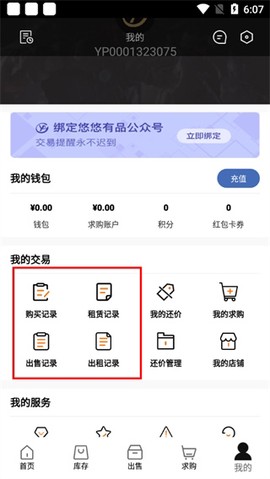 悠悠有品[图7]