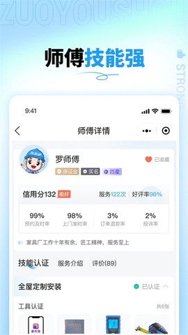左右手商家端图2