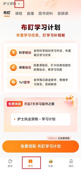 鸭题库[图1]