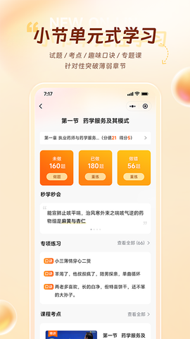 鸭题库图1