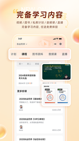 鸭题库图2