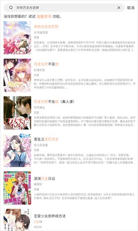 香蕉漫画app[图5]