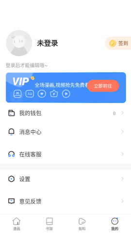 香蕉漫画app图1