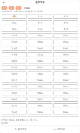 香蕉漫画app图3