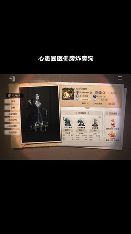 第五人格怎么过去人格