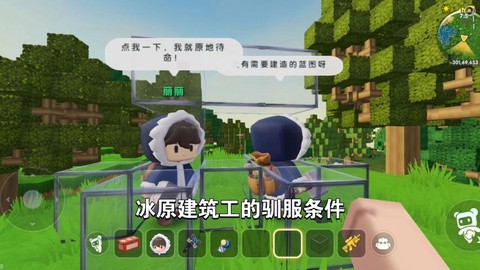 迷你世界的冰熊怎么训