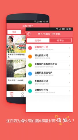 结婚小秘书[图1]