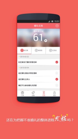 结婚小秘书图1