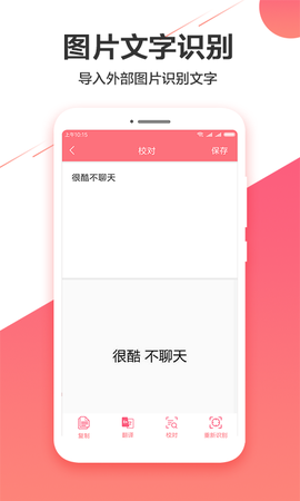 图片实时识别助手图1